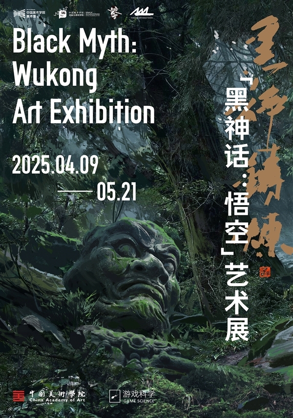 实在太火爆!《黑神话:悟空》艺术展延期至7月25日:已接待超13万人次