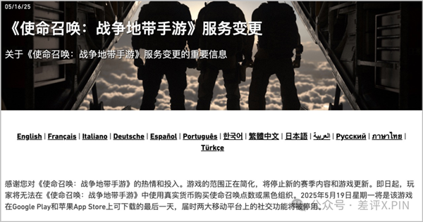 亲儿子暴毙干儿子吃席 动视的COD手游终究输给了腾讯