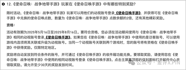 亲儿子暴毙干儿子吃席 动视的COD手游终究输给了腾讯