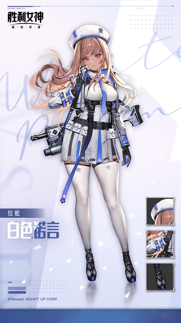 腾讯代理!《胜利女神:新的希望》正式开服:PC、安卓、iOS互通