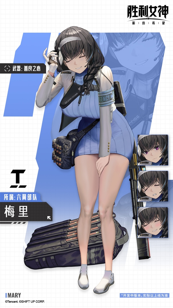 腾讯代理!《胜利女神:新的希望》正式开服:PC、安卓、iOS互通