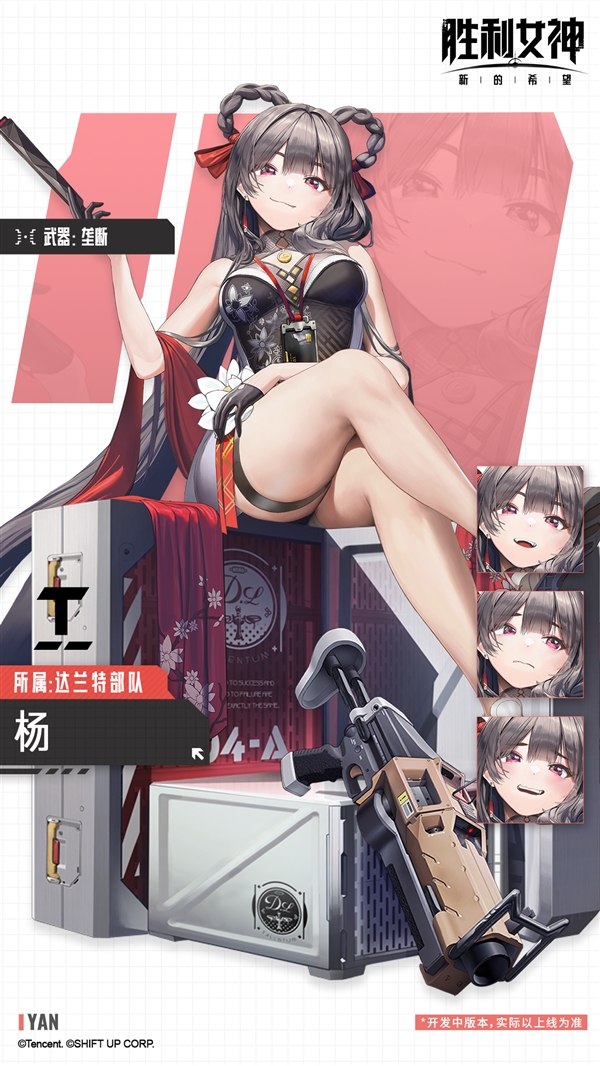 腾讯代理!《胜利女神:新的希望》正式开服:PC、安卓、iOS互通