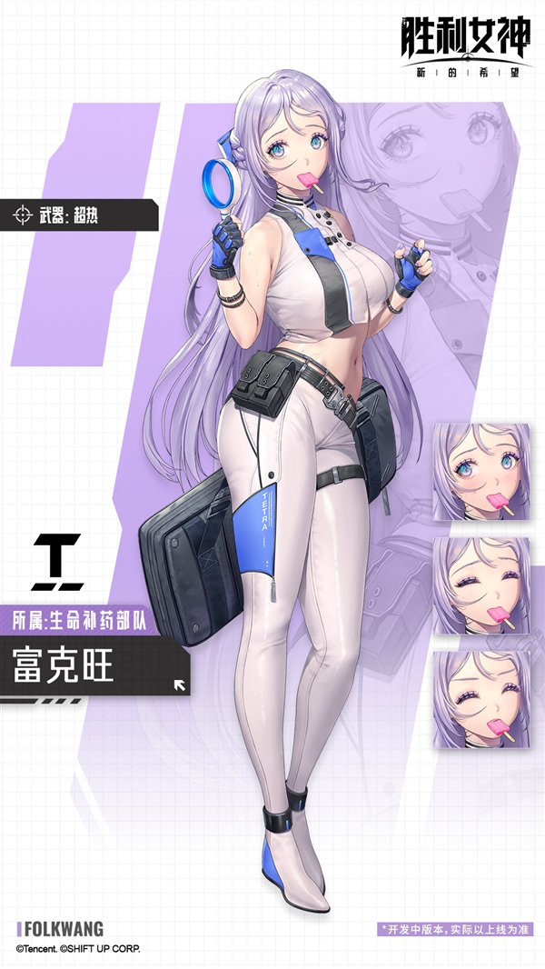 腾讯代理!《胜利女神:新的希望》正式开服:PC、安卓、iOS互通