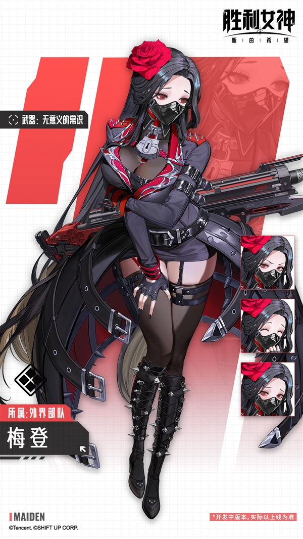 腾讯代理!《胜利女神:新的希望》正式开服:PC、安卓、iOS互通