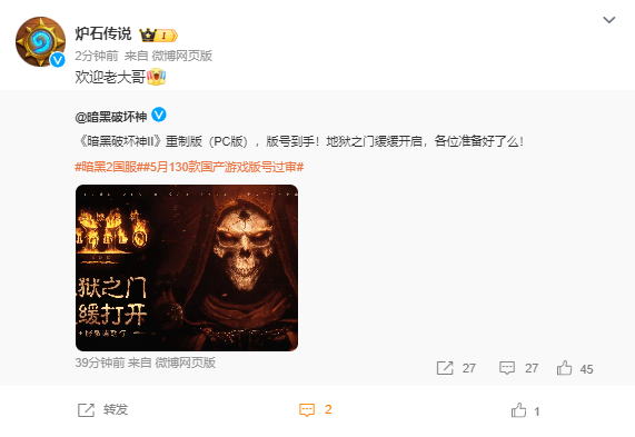 暴雪《暗黑破坏神2:重置版》国服官宣 网友:今夕是何年