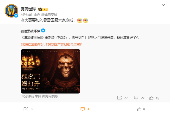 暴雪《暗黑破坏神2:重置版》国服官宣 网友:今夕是何年
