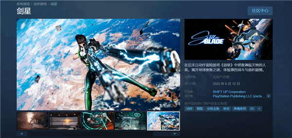 官方分享《剑星》新服装高清截图:PC版总共上线25套!