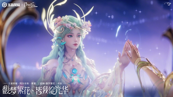 《王者荣耀》貂蝉新皮肤美爆了 登陆《时尚芭莎》