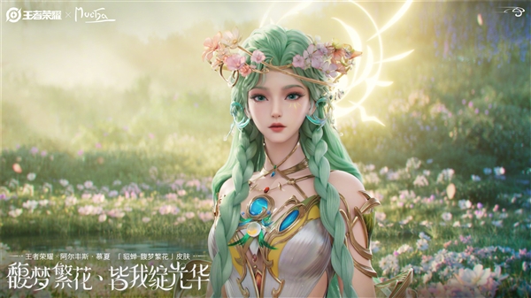 《王者荣耀》貂蝉新皮肤美爆了 登陆《时尚芭莎》