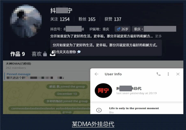 腾讯《和平精英》重大DMA外挂案告破:抓获4人 涉案金额超300万
