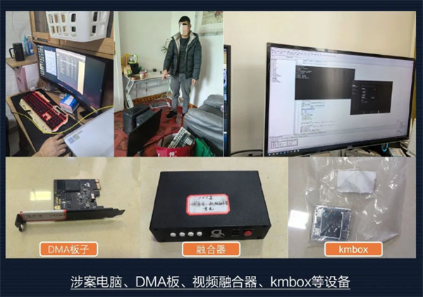 腾讯《和平精英》重大DMA外挂案告破:抓获4人 涉案金额超300万