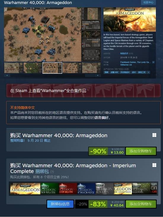 2款《战锤40K》游戏即将从Steam平台下架 其中1款-90%不要错过!