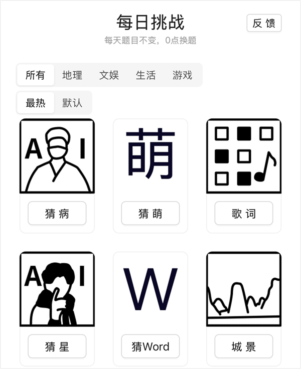 爆火的“猜病”游戏里 集齐了全中国的电子庸医