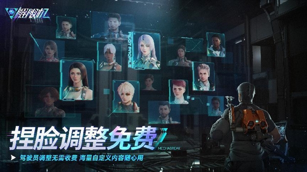 西山居自研科幻机甲游戏《解限机》公测定档:7月2日全球同步上线