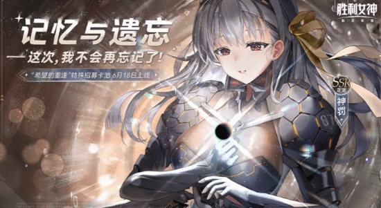 《胜利女神:新的希望》X《尼尔》联动定档7月3日!新版本将推多款新皮肤