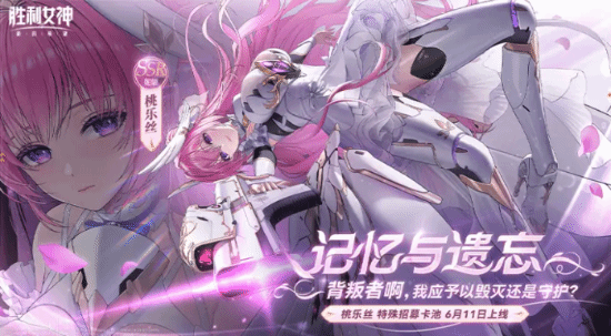 《胜利女神:新的希望》X《尼尔》联动定档7月3日!新版本将推多款新皮肤