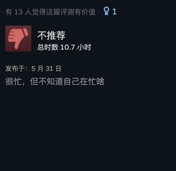 卖了350万份老头环衍生作 被人们喷爆了