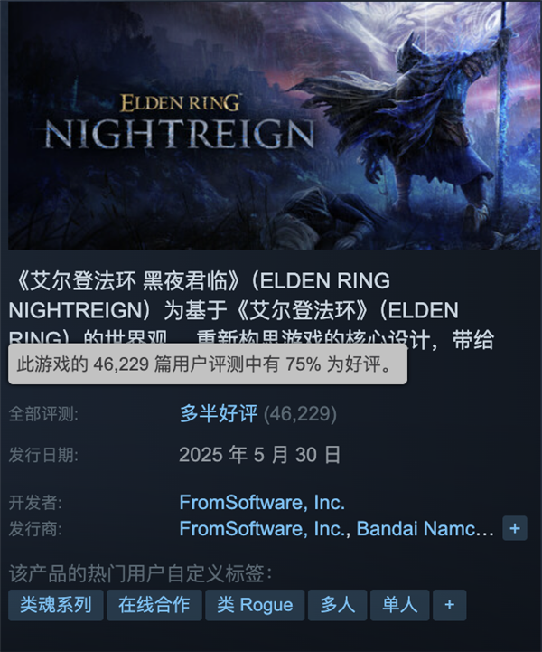 卖了350万份老头环衍生作 被人们喷爆了