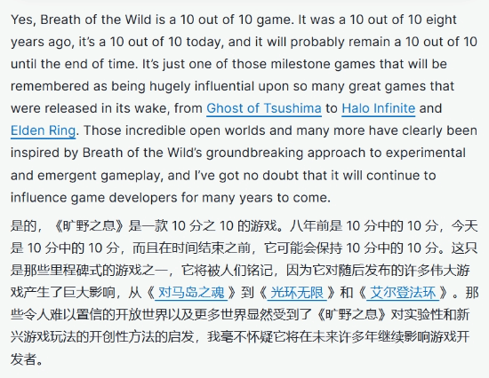 《塞尔达传说:旷野之息》Switch 2版IGN10分:八年前10分八年后依然是