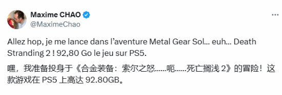 《死亡搁浅2》容量高达93GB!是初代两倍 真的量大管饱