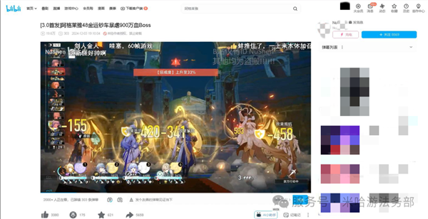 米哈游全链路打击“内鬼”:UP主提前公开《原神》《崩铁》内容被抓