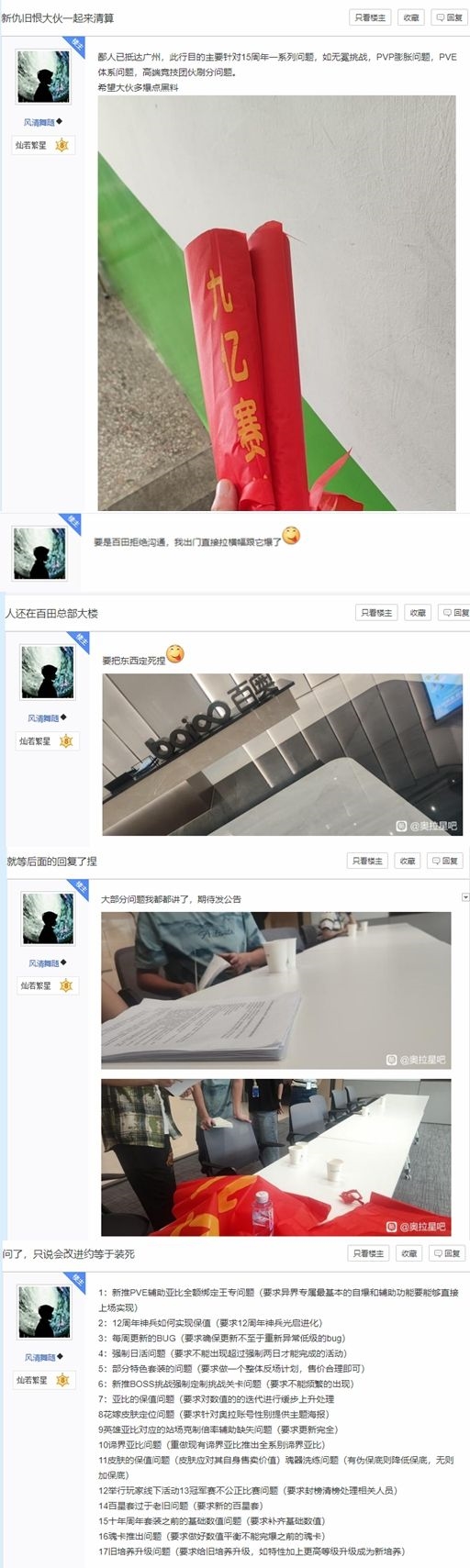 国产手游逼氪惹众怒!玩家亲赴公司硬刚策划引热议