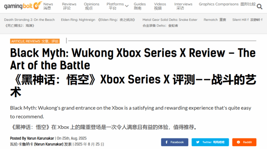 老外评XSX版《黑神话:悟空》:9分 令人满意值得推荐!