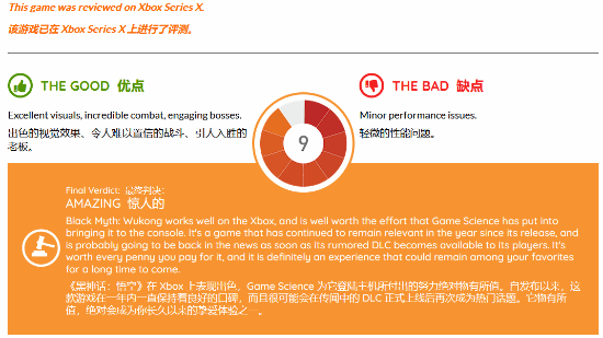老外评XSX版《黑神话:悟空》:9分 令人满意值得推荐!