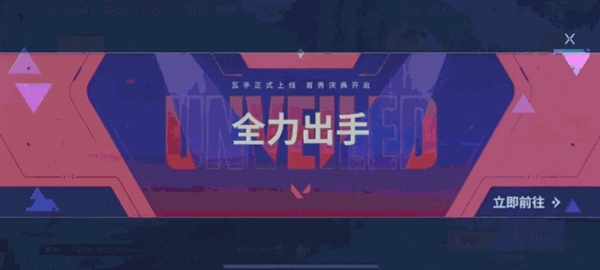 人人认妈的无畏契约出手游了 它能成为第二个王者荣耀吗