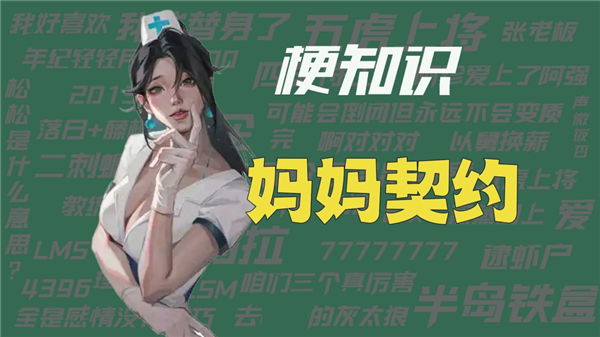 人人认妈的无畏契约出手游了 它能成为第二个王者荣耀吗
