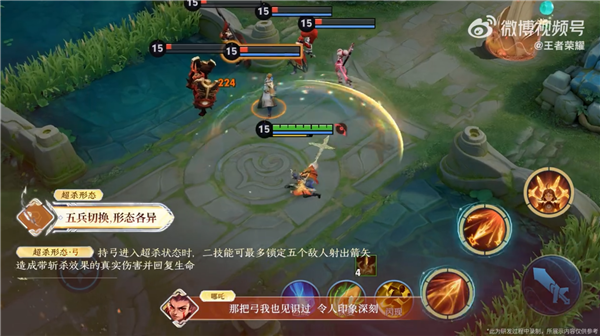 《王者荣耀》全新英雄蚩奼公布:蚩尤后人、五兵合一