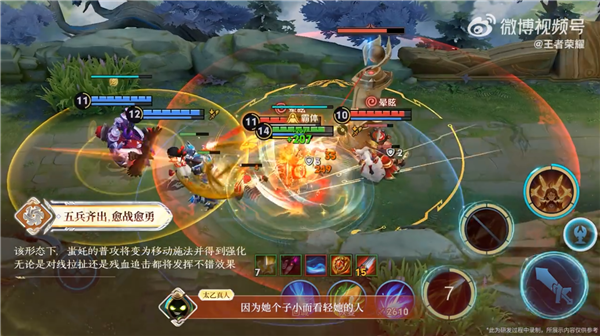 《王者荣耀》全新英雄蚩奼公布:蚩尤后人、五兵合一