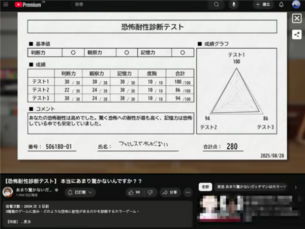 胆小竟还可以量化打分:Steam《恐怖耐性诊断测试》测试玩家抗恐惧能力