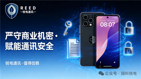 中电信量子辟谣!与量子通信手机REED ONE GK5无任何关联